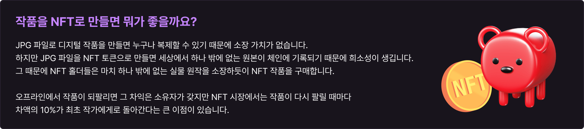 nft제작