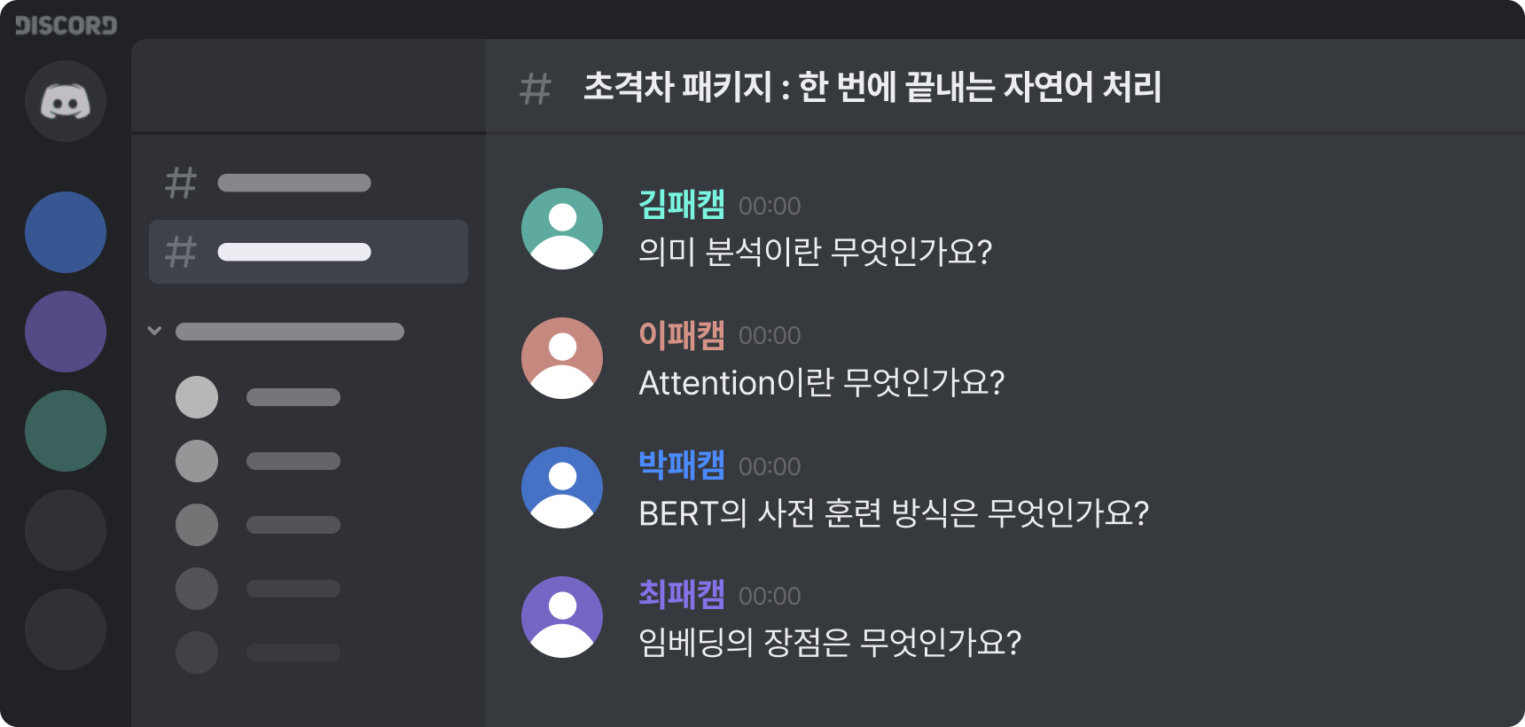 자연어처리 기초