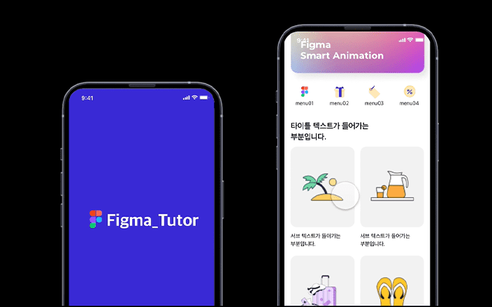 핵심 기능으로 빠르게, 피그마 실무 50강사전
