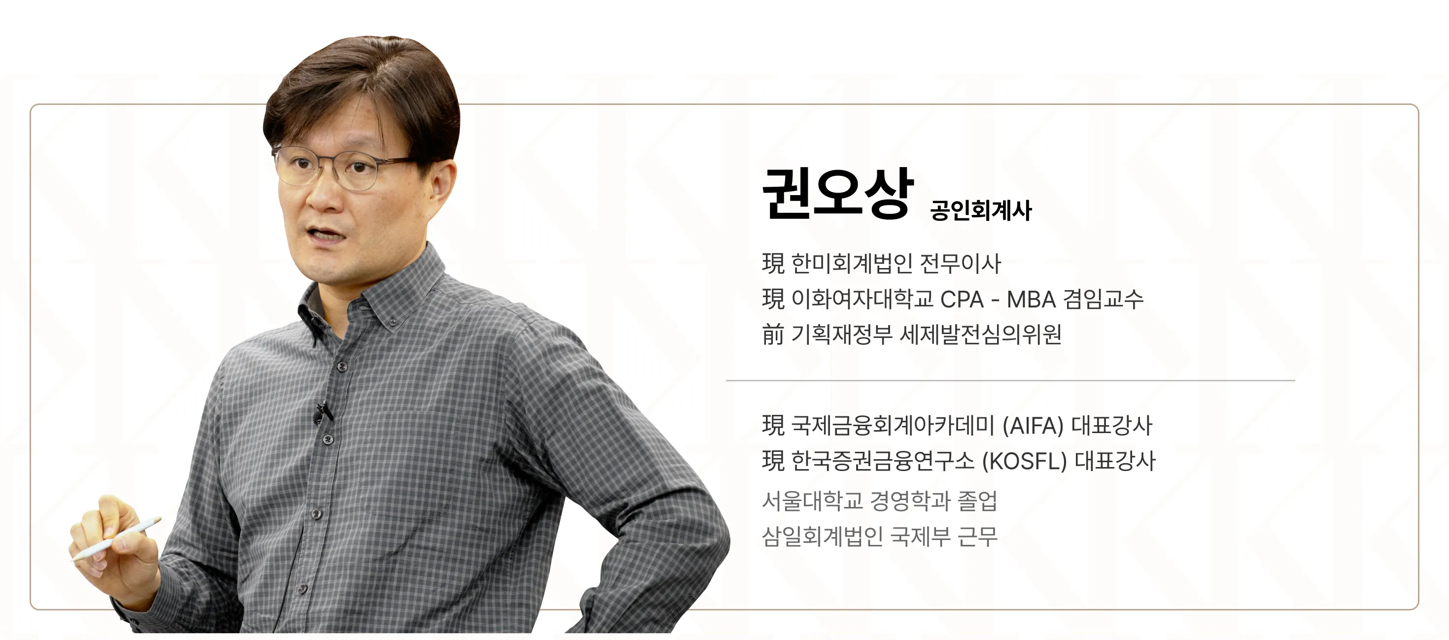 회계강의 금융아카데미 자산회전율 손익계산서 재무상태표  ROE분석