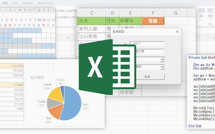 Excel完全制覇：基礎から業務自動化まで