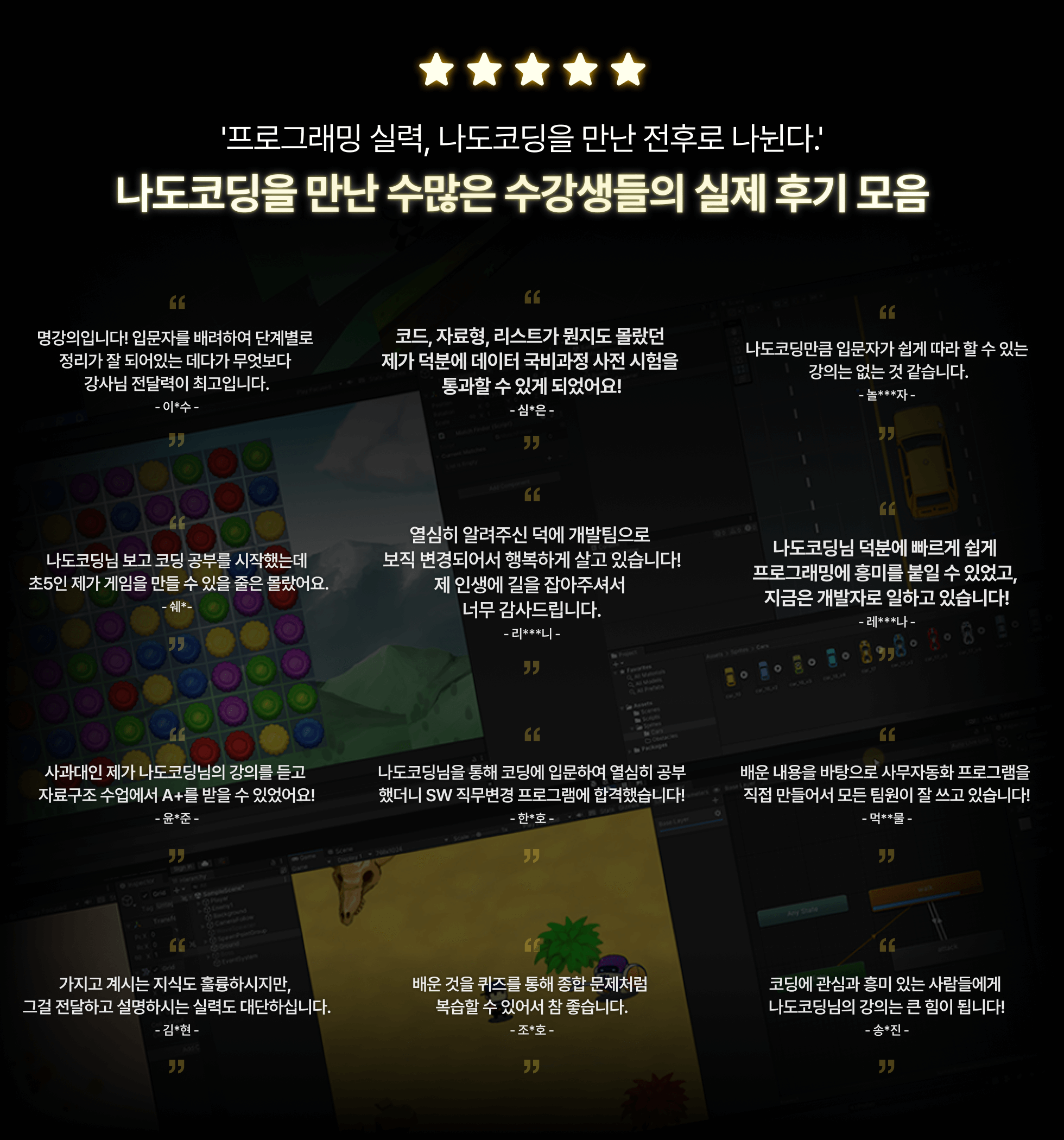 콜로소 게임제작 후기