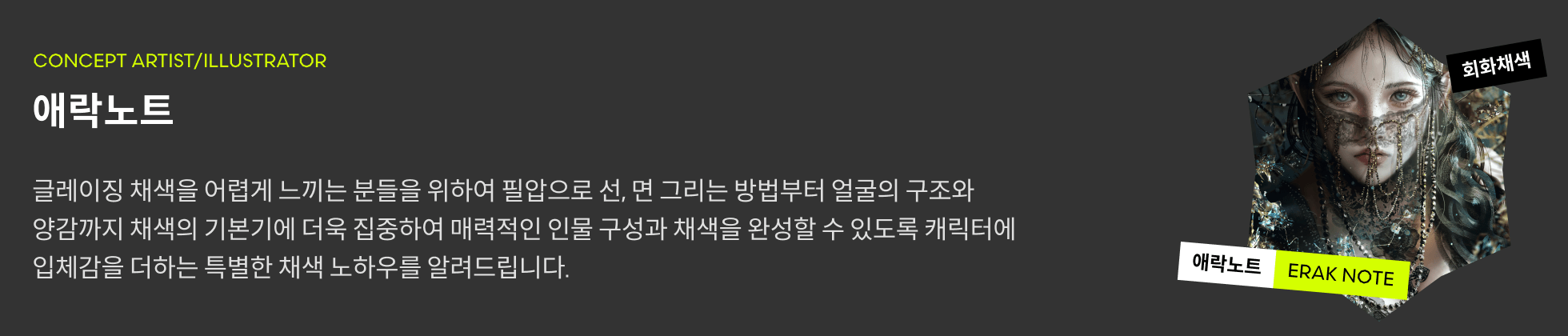 애락노트 프로필