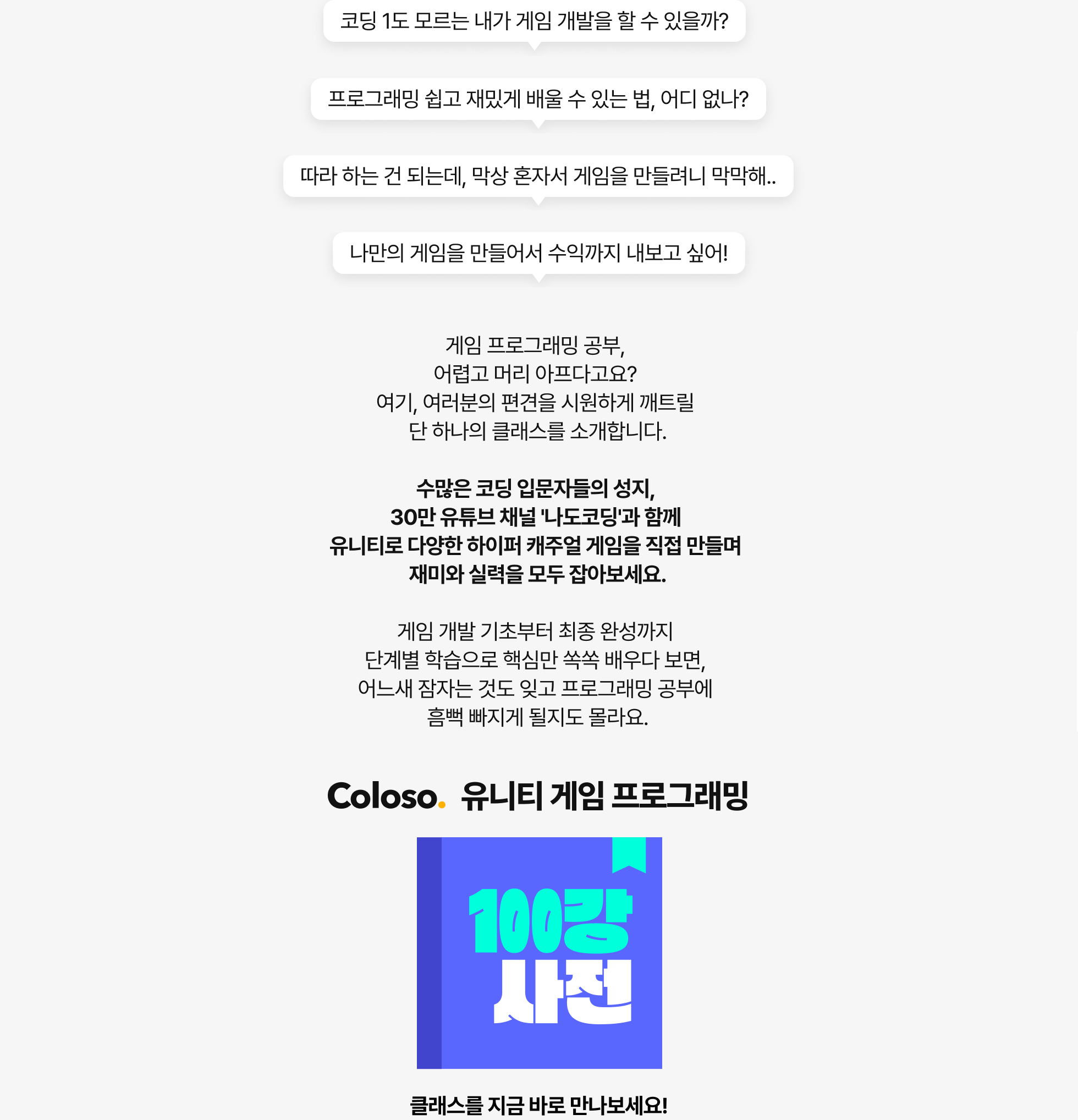 나도코딩 100강