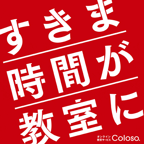Coloso 井上悠 講座例題