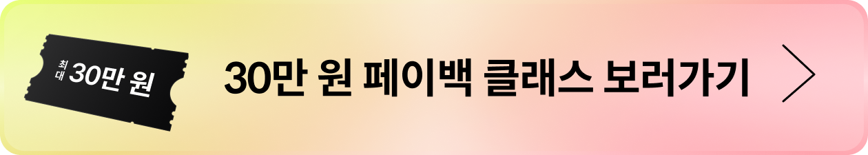 콜로소 프로모션 페이지 버튼