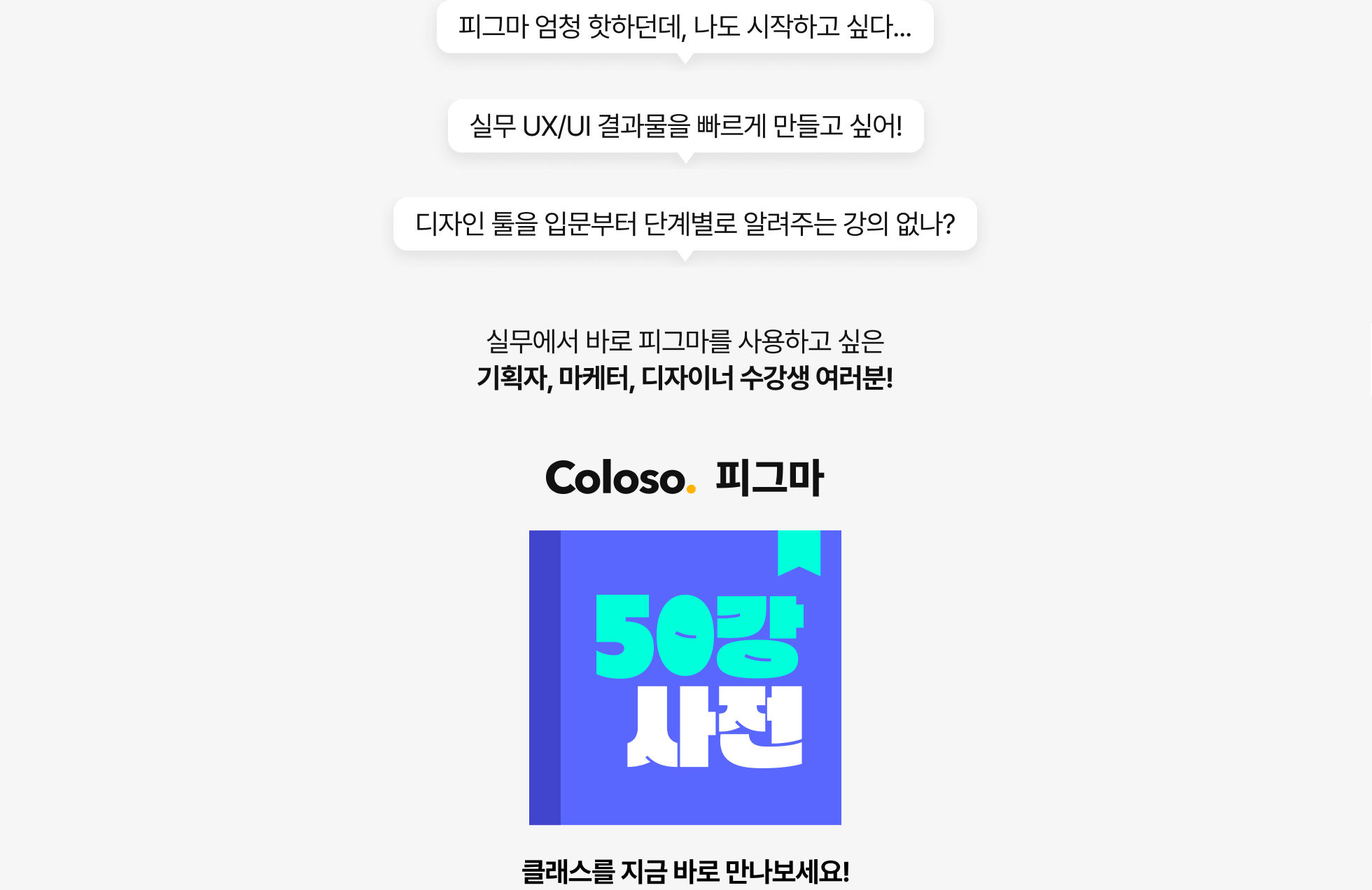 50강 사전