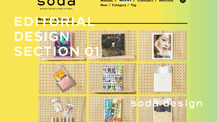Coloso soda design 講座のポイント