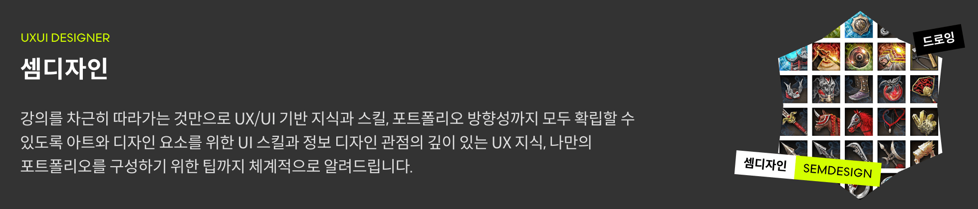 셈디자인 프로필
