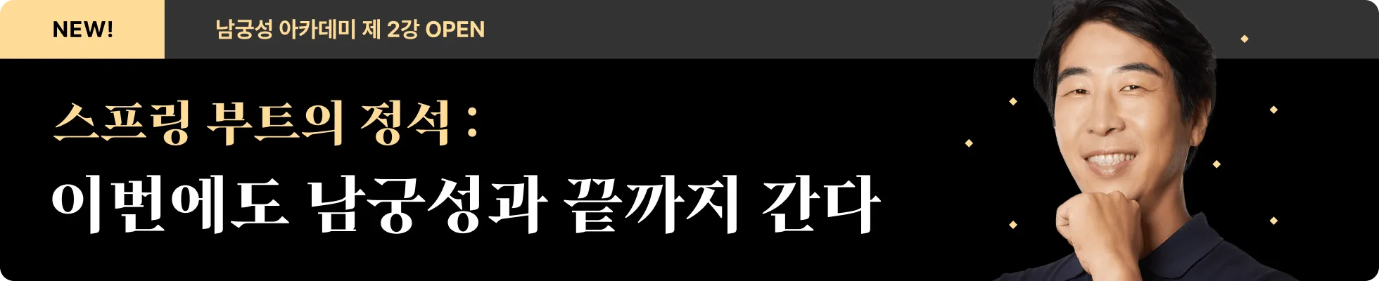 백엔드 개발 남궁성