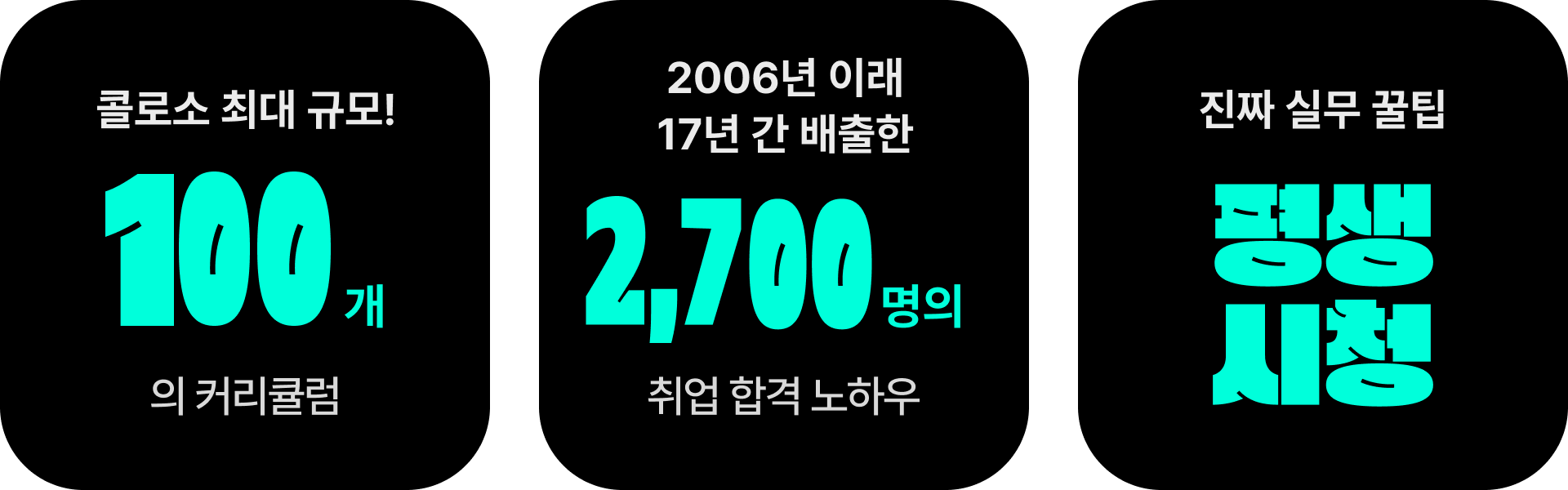지지스쿨 100강