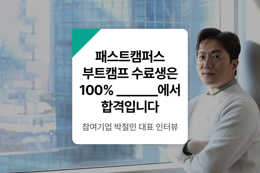 국비지원 부트캠프