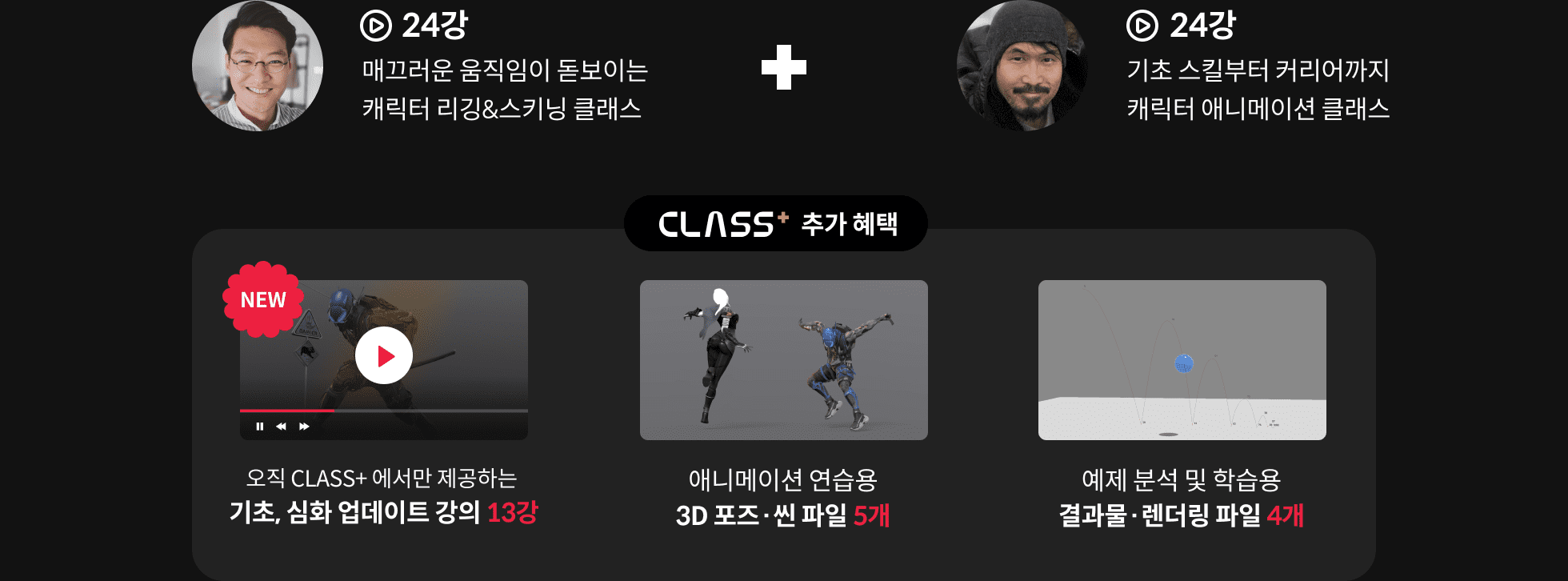 콜로소 패키지 구성 및 혜택