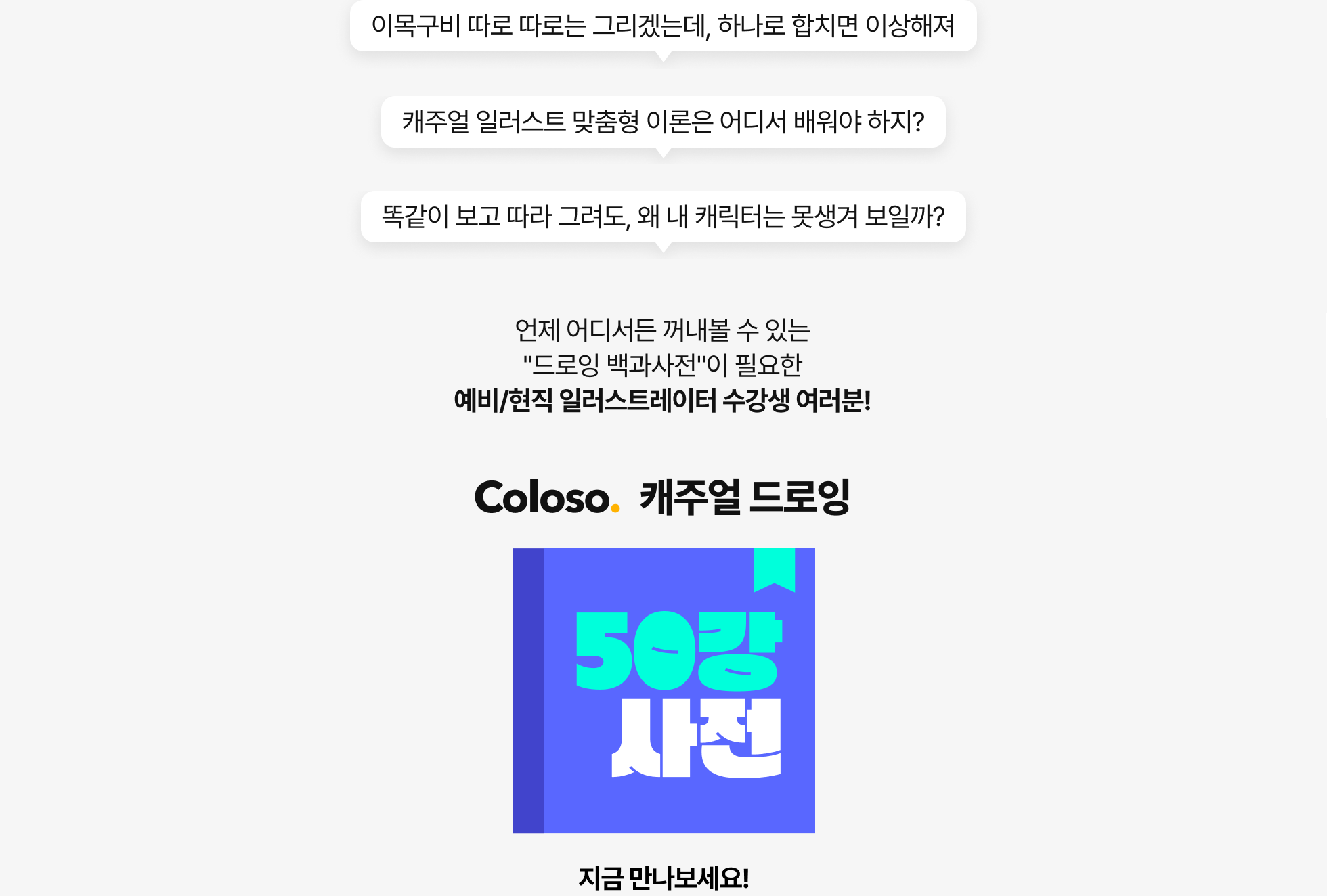 이샴 50강