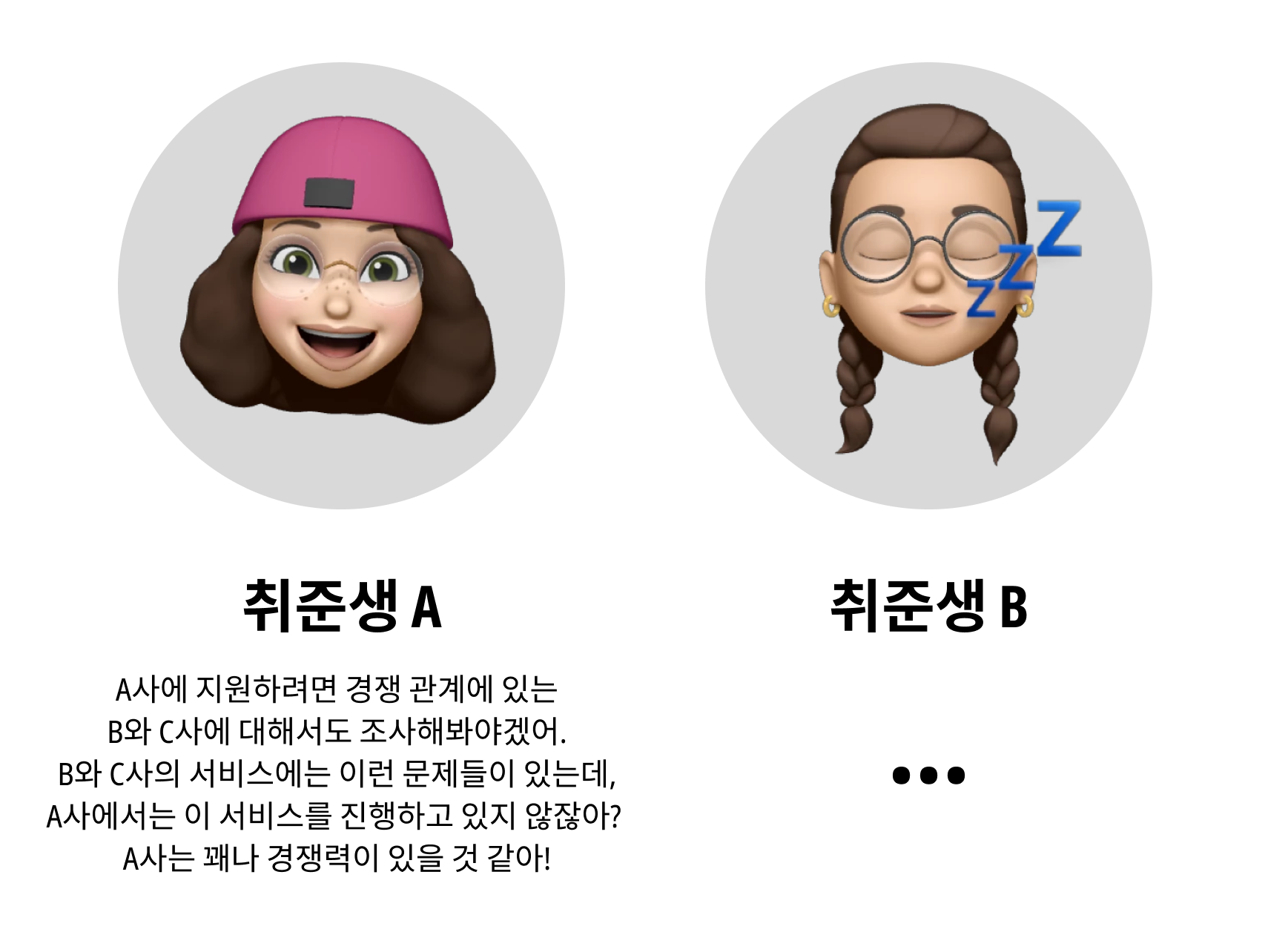 신입 서비스 기획자에게 바라는 것은 무엇일까요?