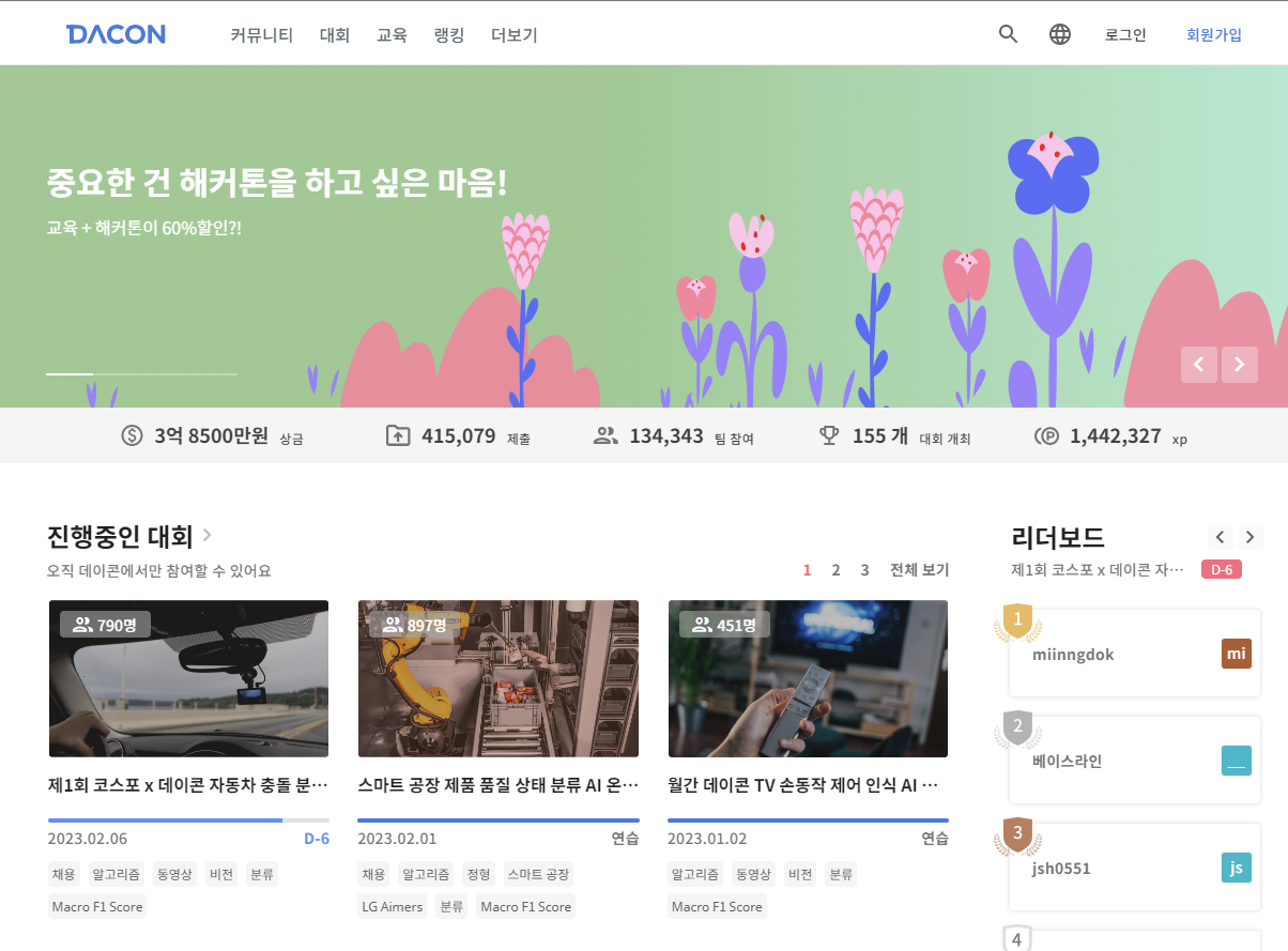 대기업 현직 데이터 분석가가 추천하는 데이터 분석 프로젝트 주제 | zero-base 대기업 현직 데이터 분석가가 추천하는 데이터 분석 프로젝트 주제 | Zero-Base
