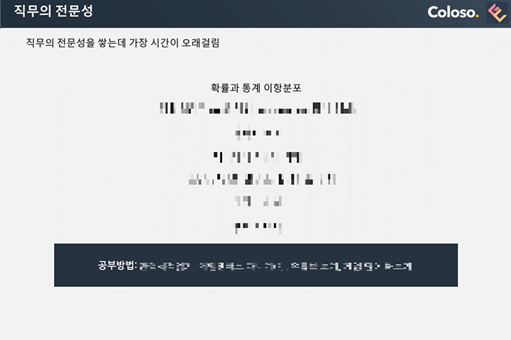 콜로소 구본일 강의 소개