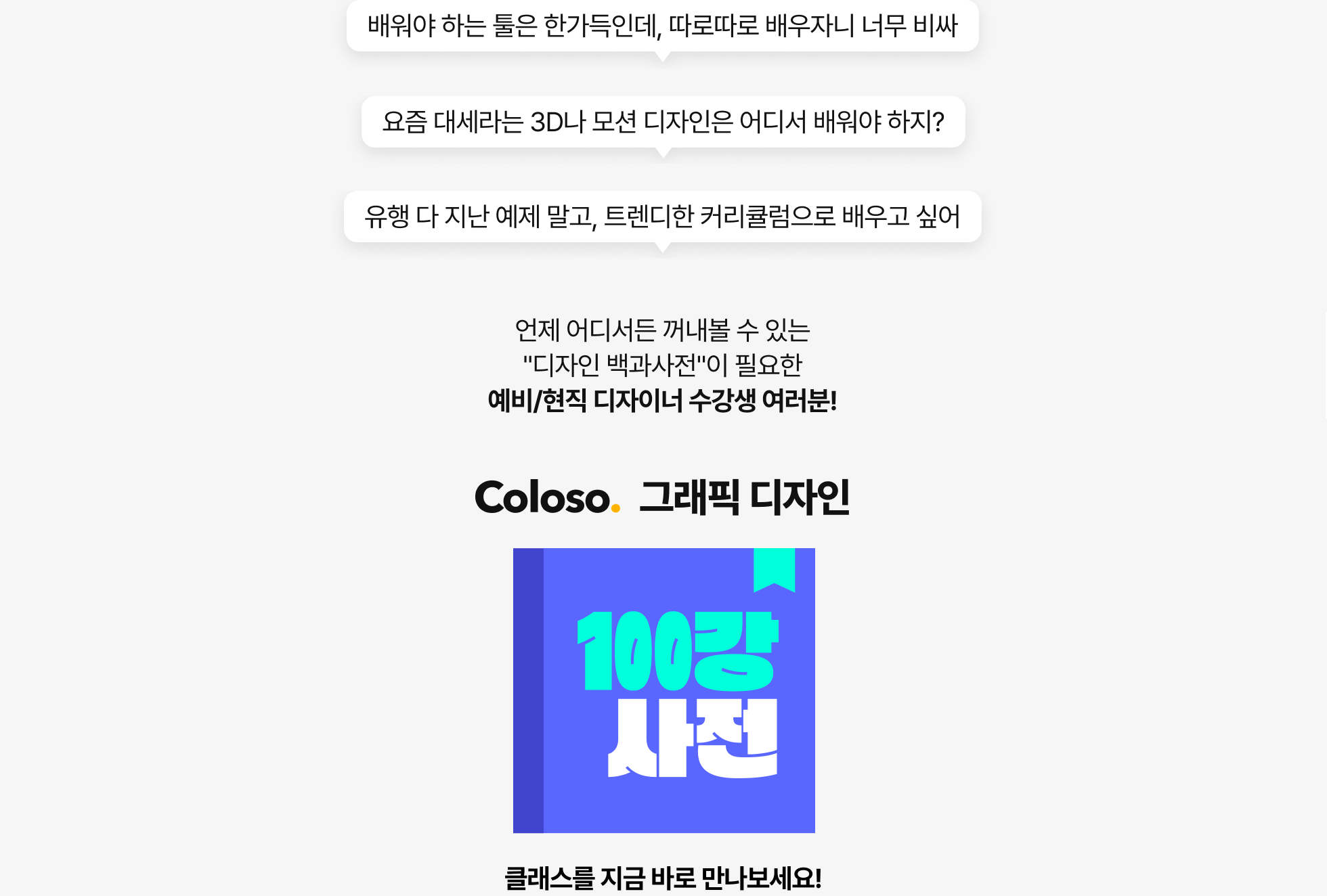 이무송 100강