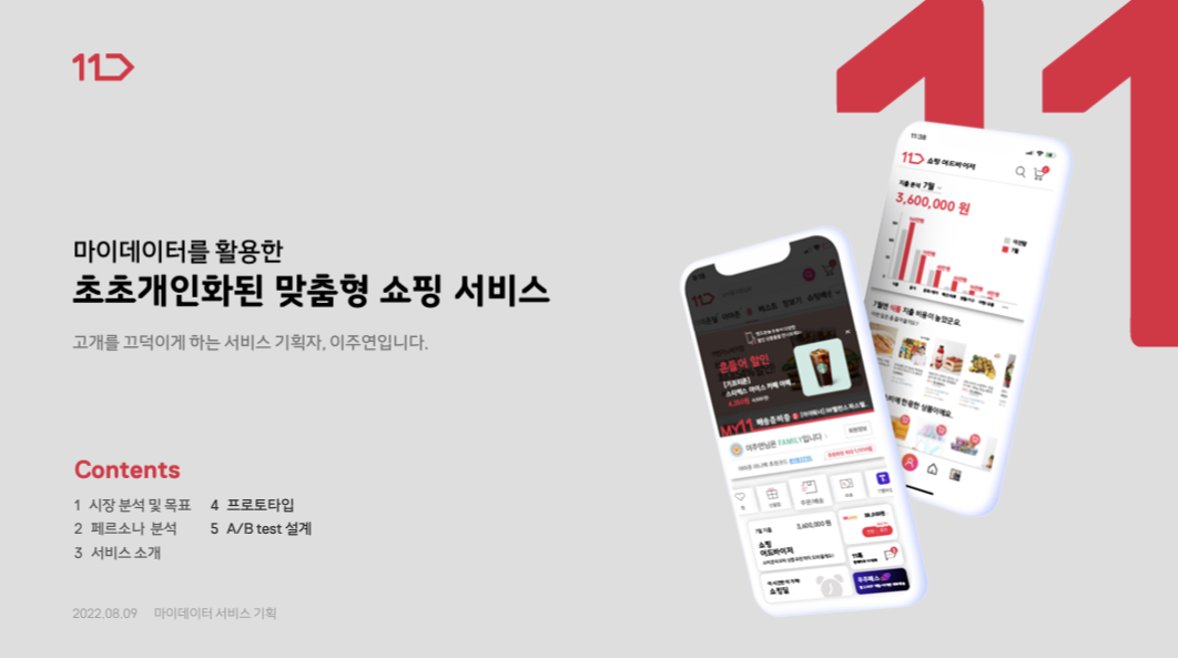 신입 서비스 기획 포트폴리오 만드는 방법 | zero-base 신입 서비스 기획 포트폴리오 만드는 방법 | Zero-Base
