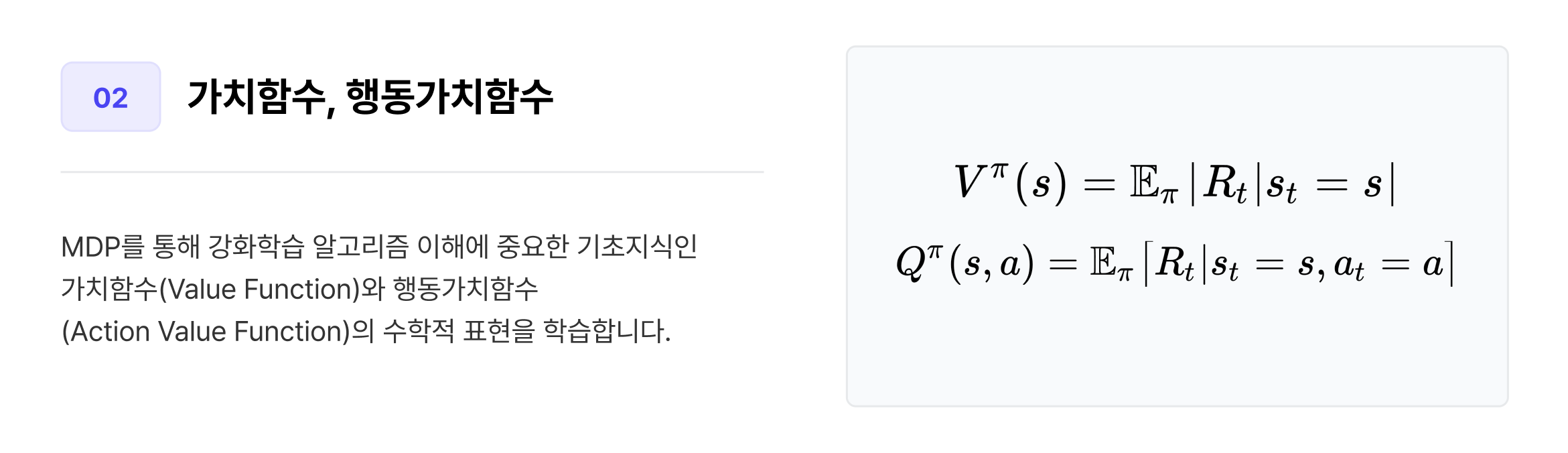 강화학습 알고리즘