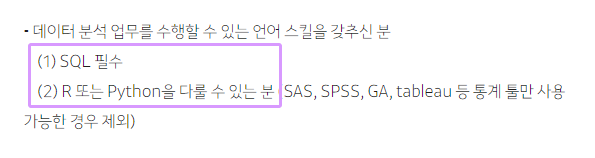 데이터 분석가 코딩테스트 카카오 역량