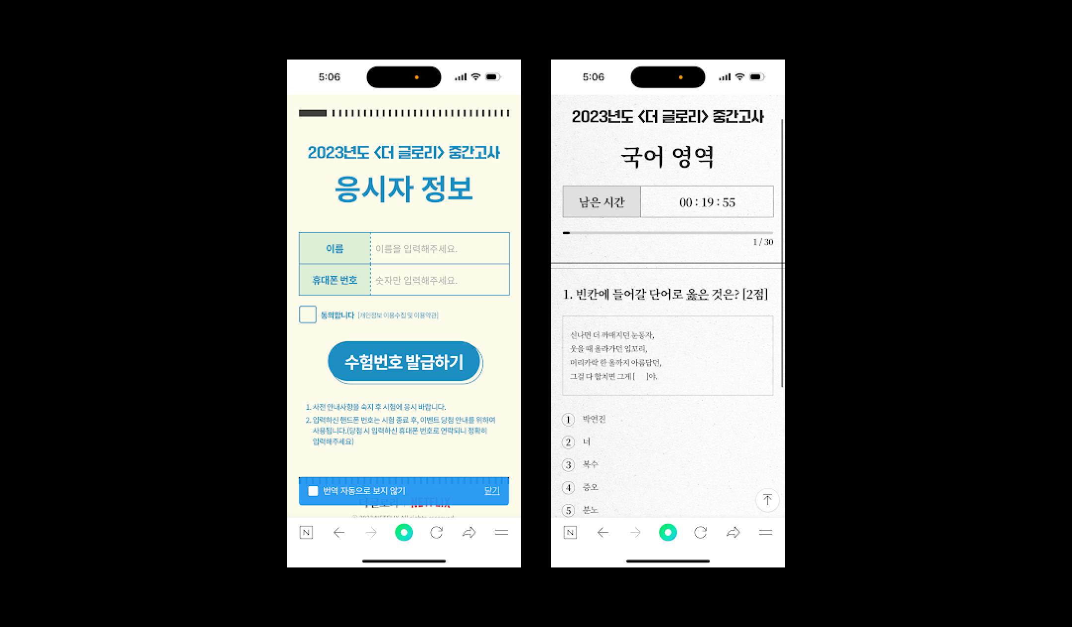 콘텐츠 마케팅 성공 사례 더글로리