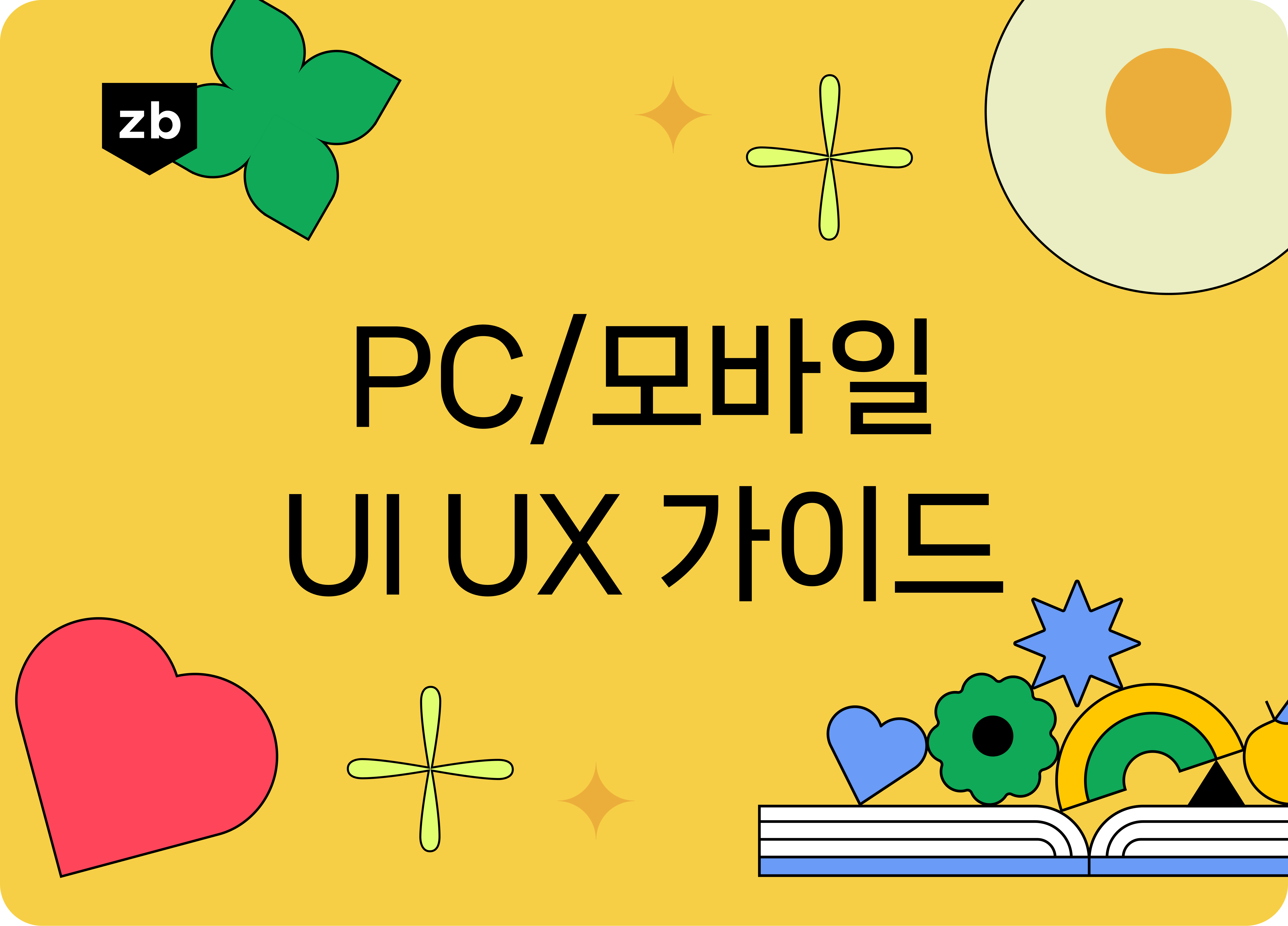 아이콘(Icon) 정복하기