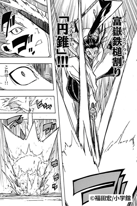 Coloso 福田宏 読者を惹きつけるドラマティックなアクション漫画の描き方