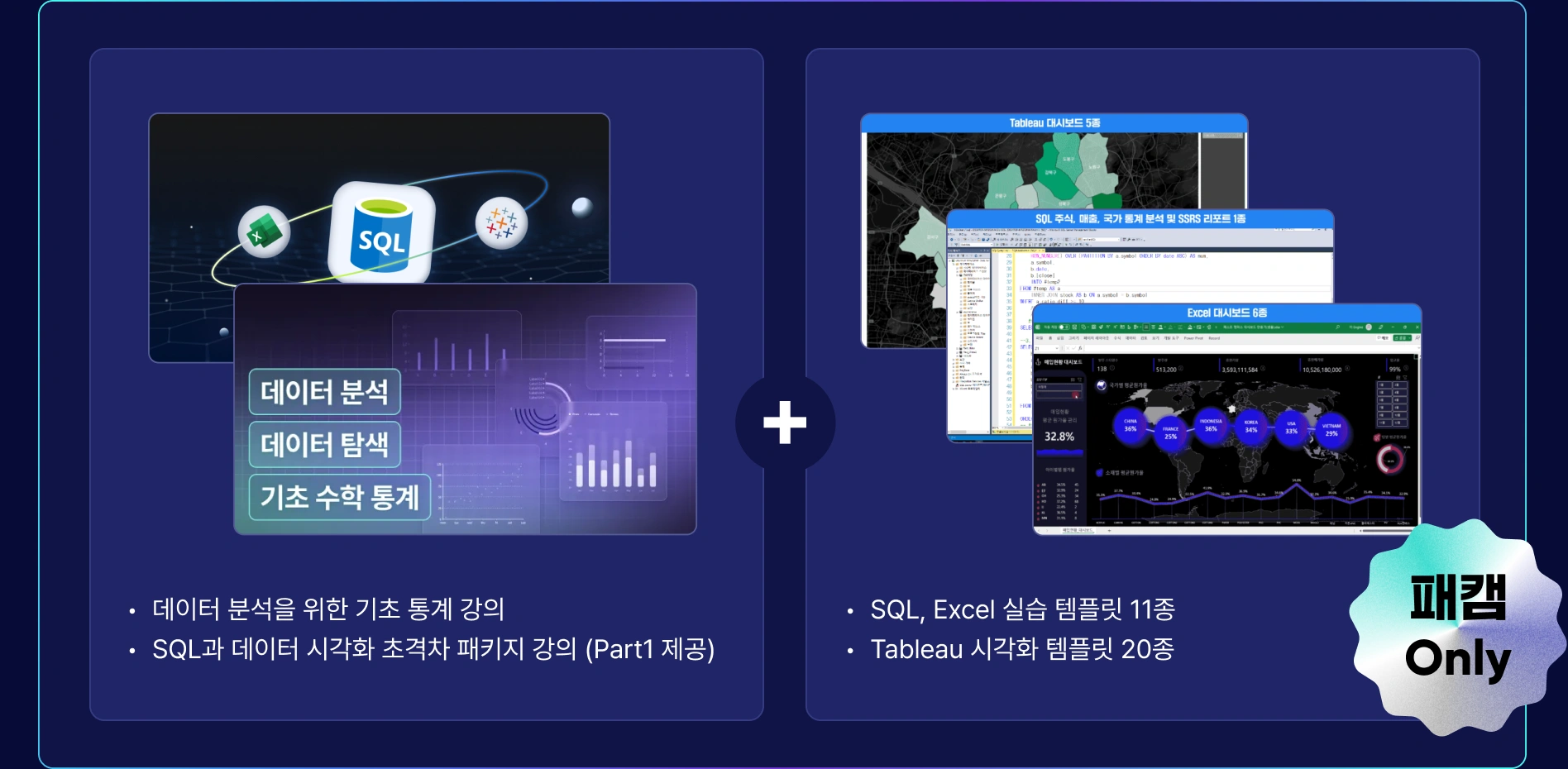 기초 수학 통계