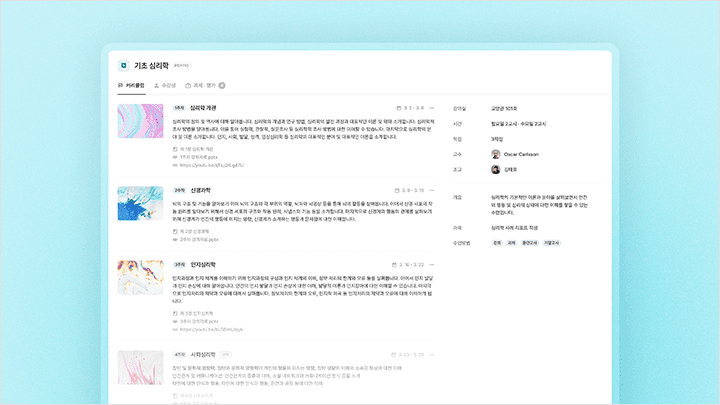 콜로소 강의 커리큘럼