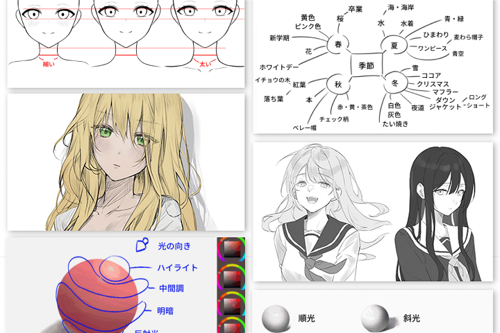 Coloso イラストレーター エキナ、アイベック、ミョワ、コンハ 講座のポイント