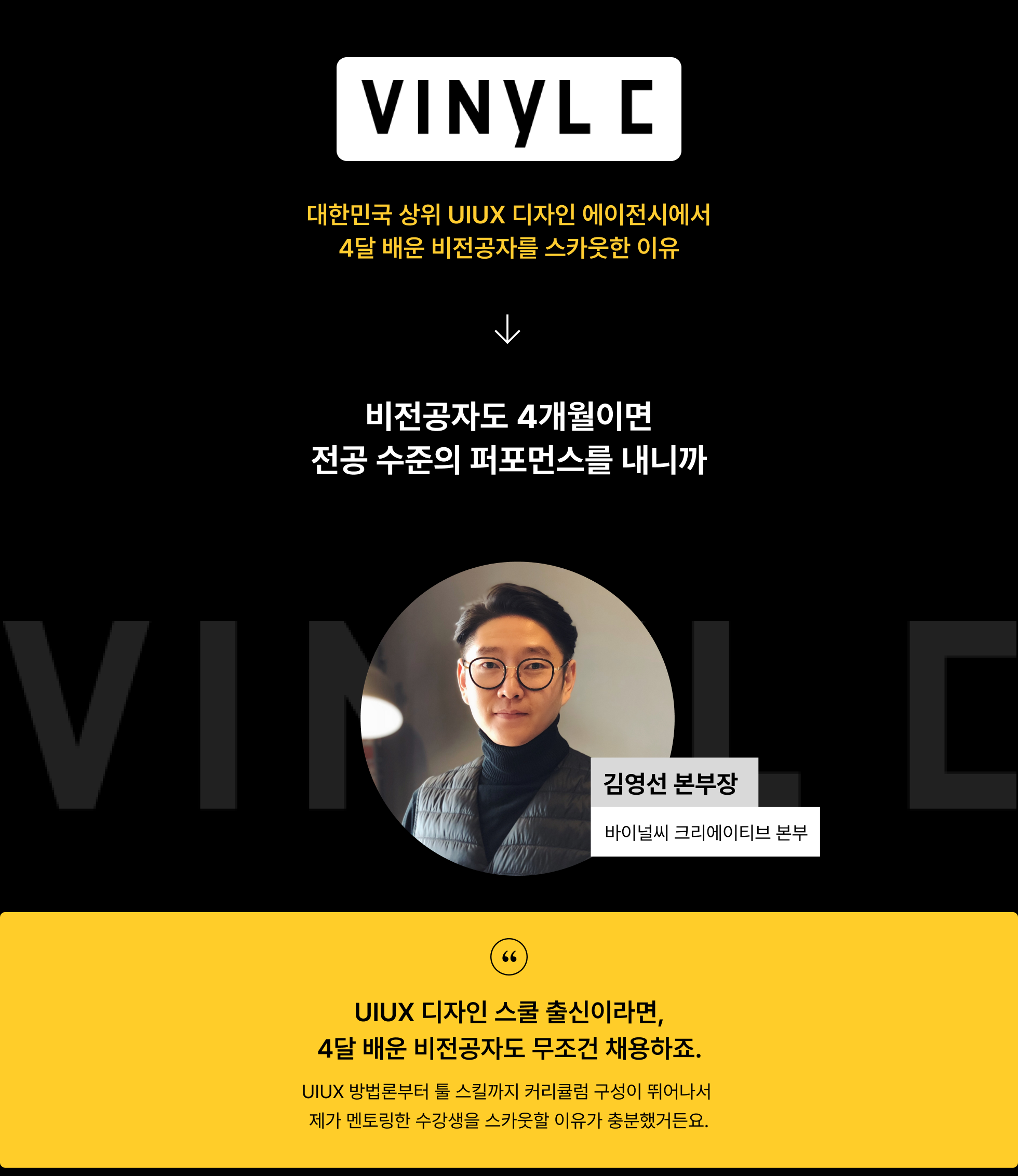 UIUX 디자이너 취업 | zero-base Uiux 디자이너 취업 | Zero-Base