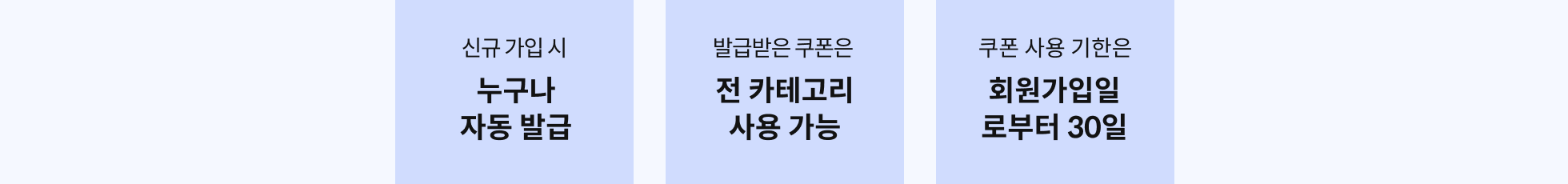 쿠폰