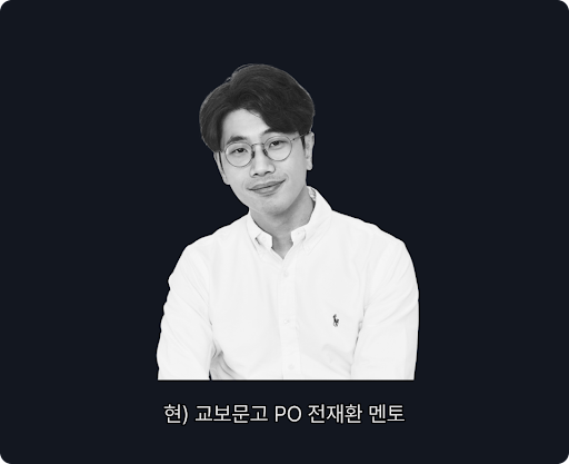UIUX 디자인 스쿨 전재환 멘토