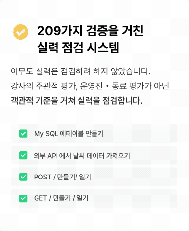 코딩 부트캠프 | 백엔드 스쿨 | zero-base 코딩 부트캠프 | 백엔드 스쿨 | Zero-Base