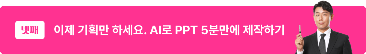 페이퍼로지의 성공하는 기획의 50가지 디테일 | 패스트캠퍼스 페이퍼로지의 성공하는 기획의 50가지 디테일 | 패스트캠퍼스