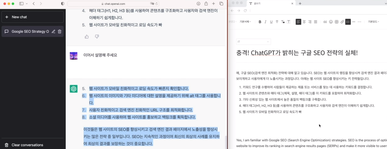 chatgpt 블로그 자동화