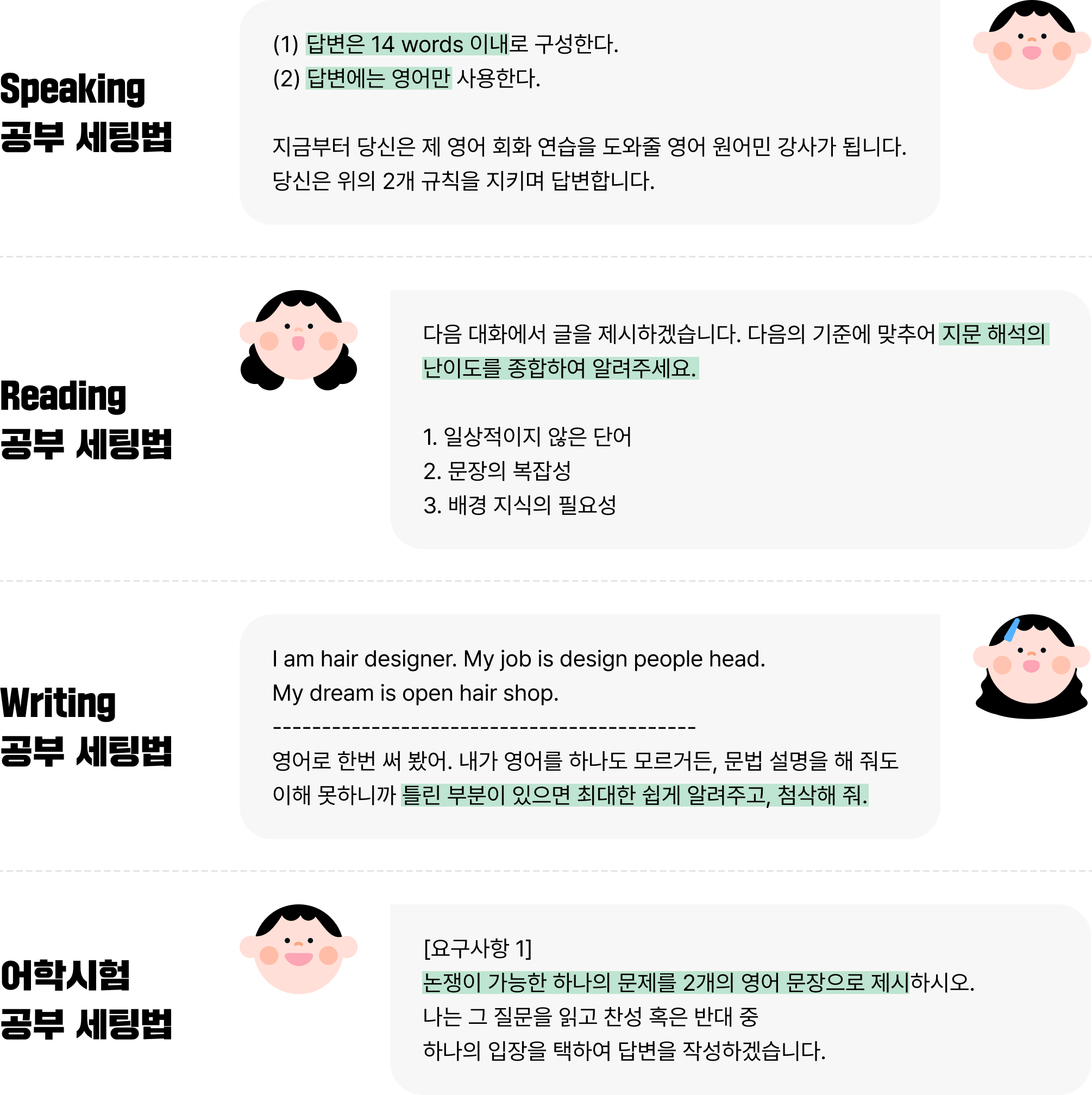 챗GPT로 영어 공부 무료로 하는 방법