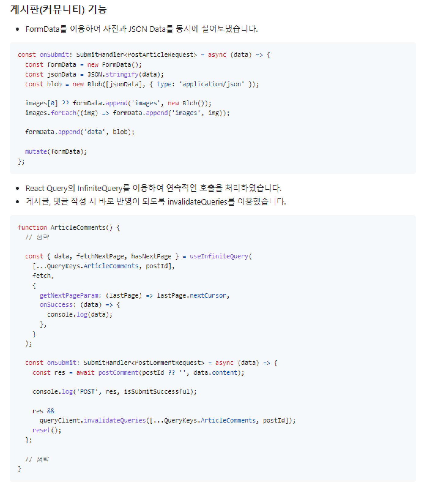 프론트엔드 스쿨 프로젝트 포트폴리오