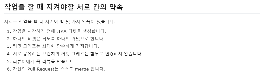 프론트엔드 과제 수행 시 지켜야할 약속