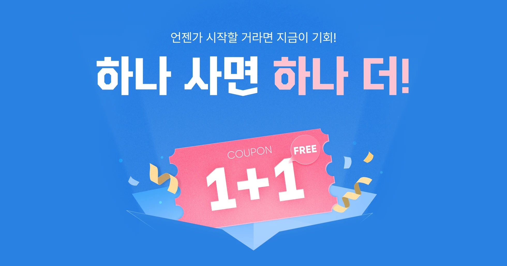 43+ 영상 보러 가기 37 💌 (~6/25) 강의 하나 사면 하나 더 1+1 이벤트! | 패스트캠퍼스