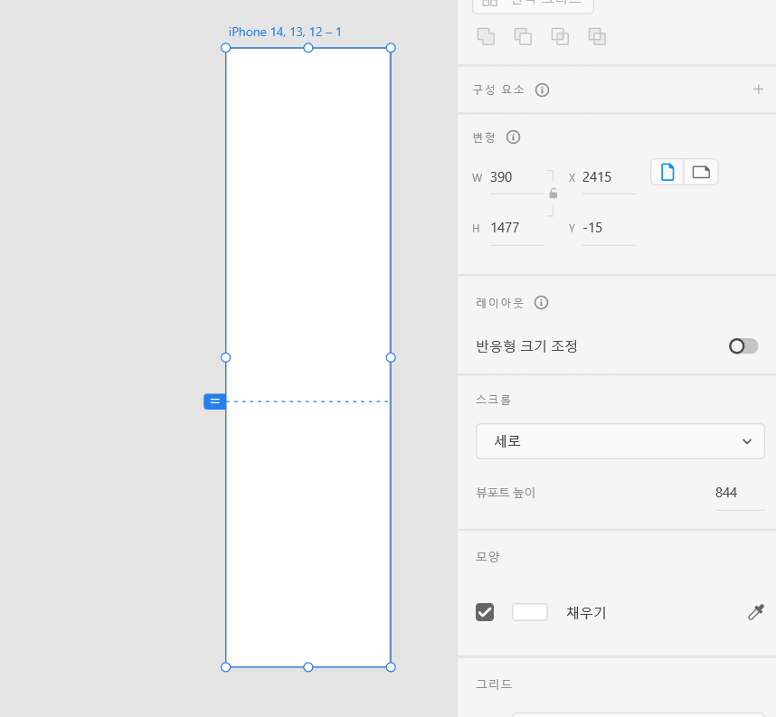 어도비 xd 스크롤 기능