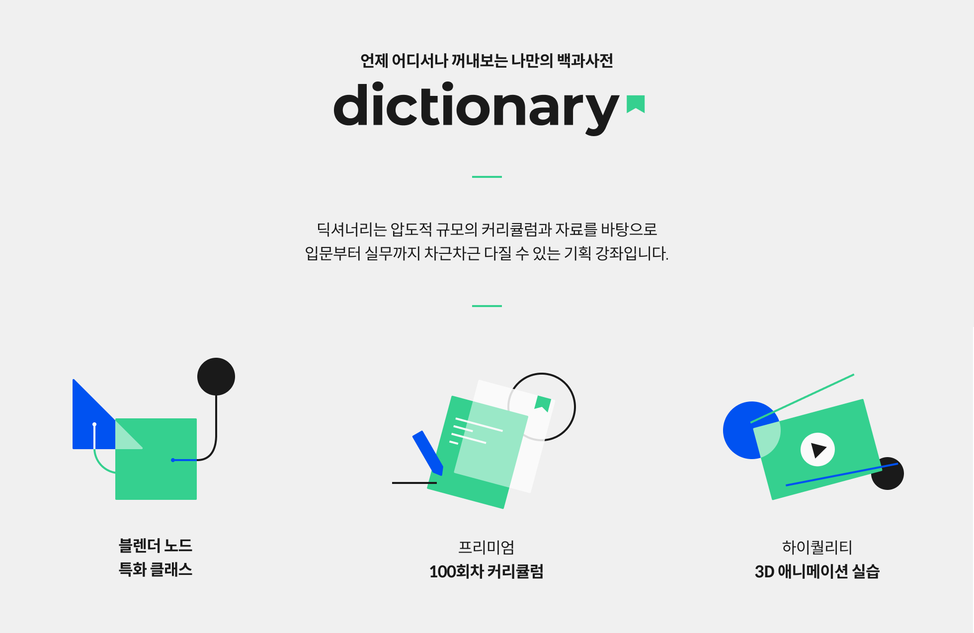 블렌더 안나 100강