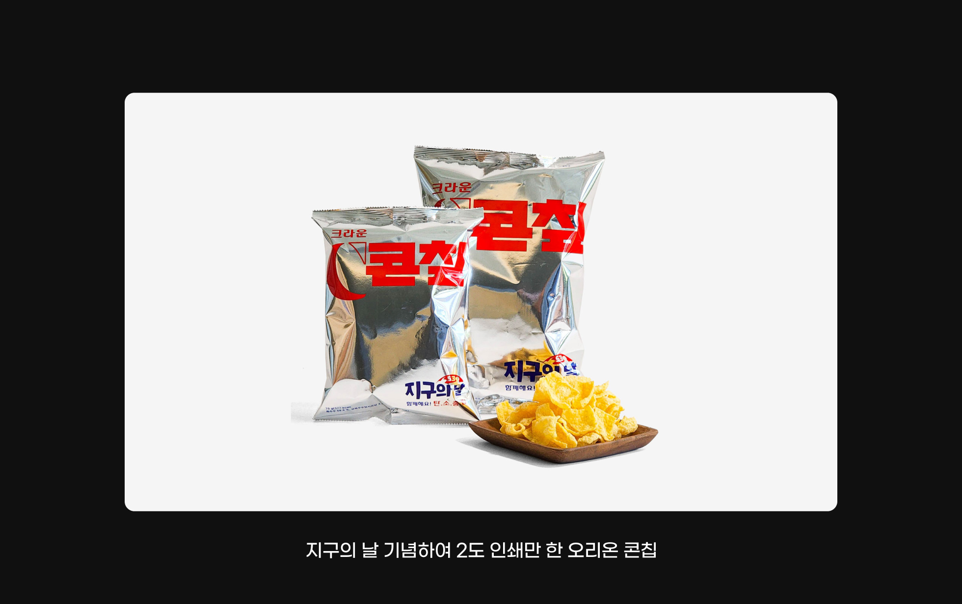 인플루언서와 콜라보 광고