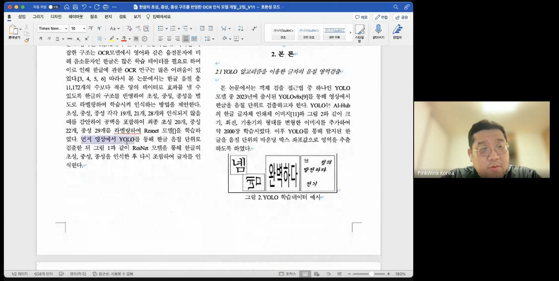 데이터 학술대회