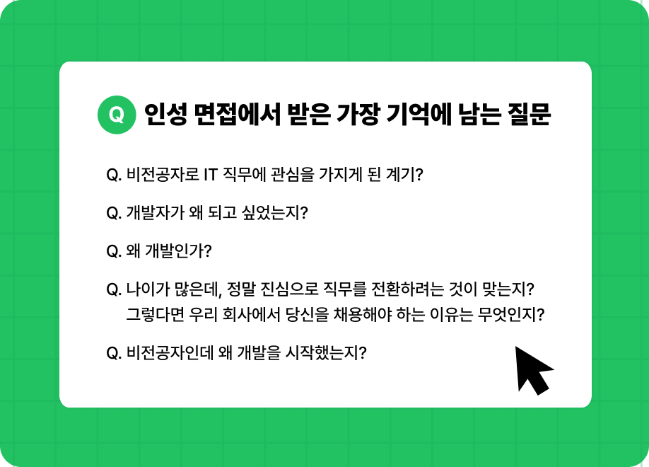 백엔드 자기소개서 예시 질문