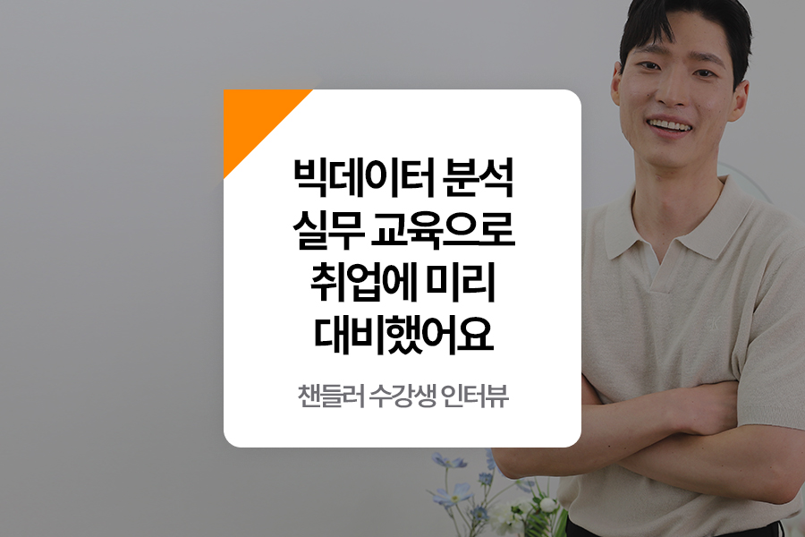 일러스트레이터 국비지원