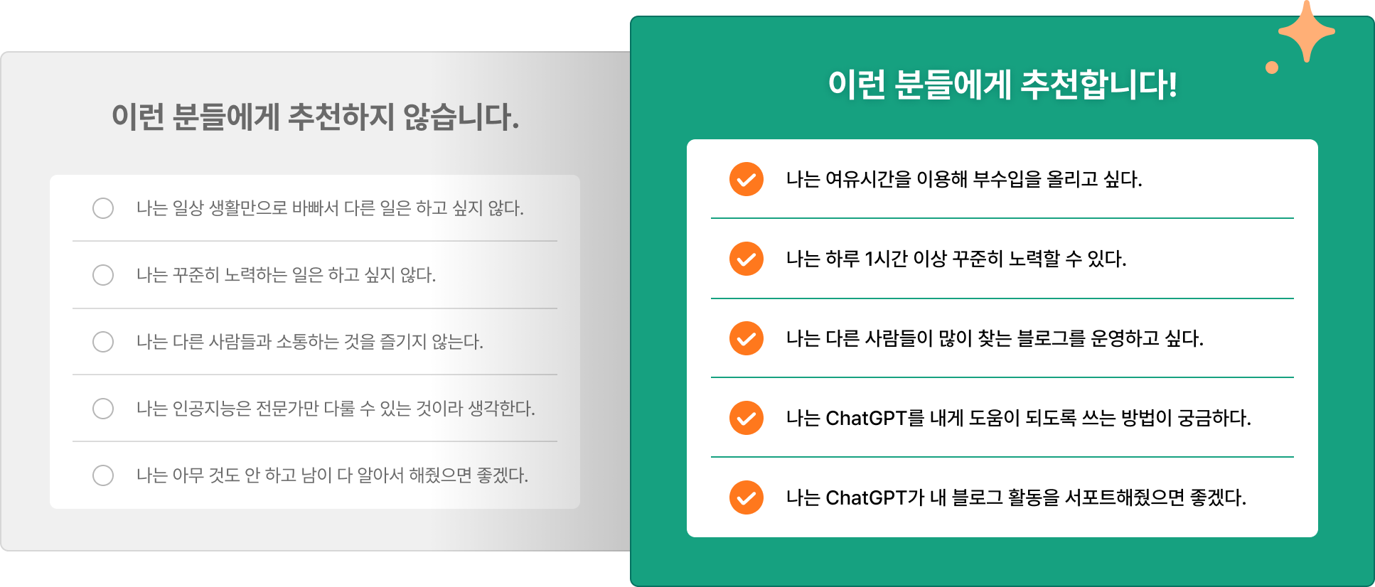 chatgpt 강의 추천