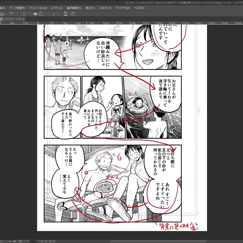 Coloso TAKUMIサメ男&山田金鉄 講座例題
