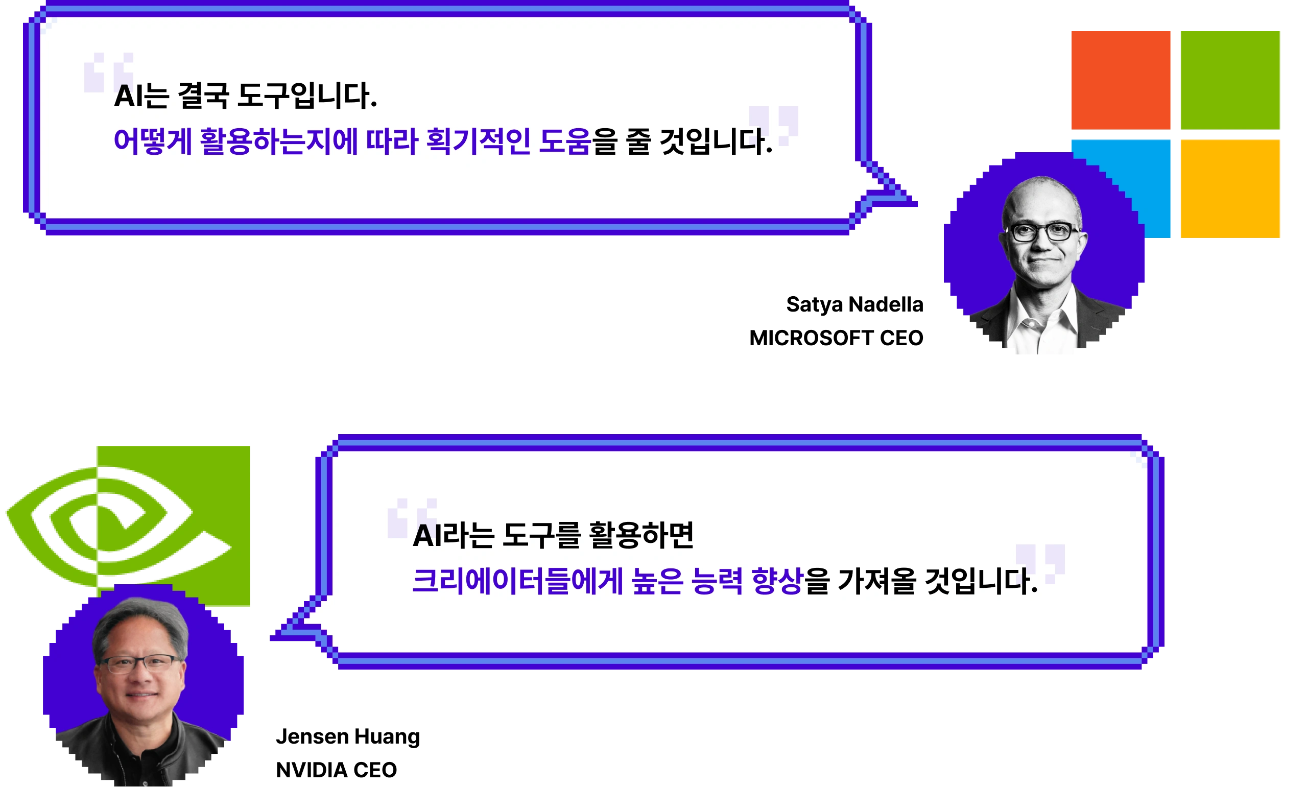 chatgpt 기회인가 위협인가